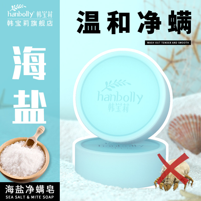 Hambley Hangley Hangley Hanghai Salt Men and Women Face Face Bath Back Back Back Back Bath