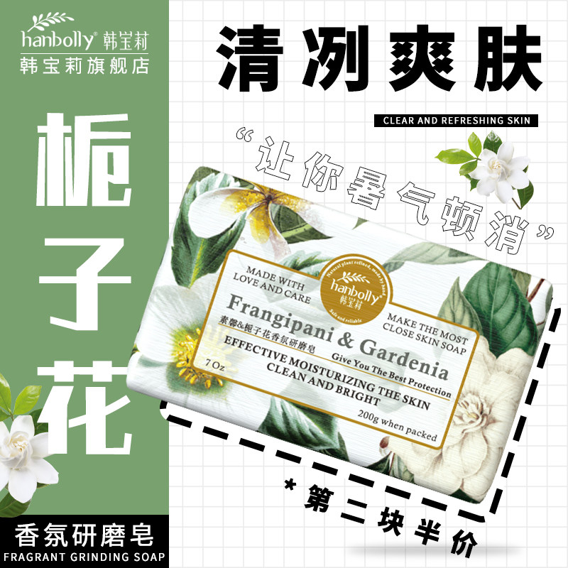 Han Rainbow Little Horse Gardenia Flower Flowers 200g fragrance Grinding Soap Woman Bath Wash Face Full Oils Soap Facial finish Face Soap