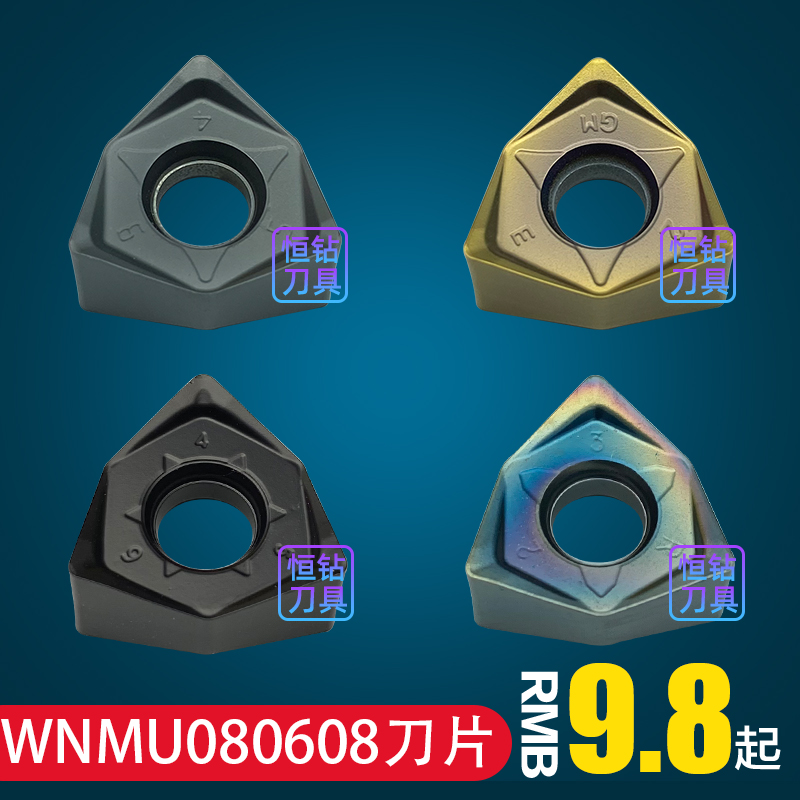 CNC milling insert WNMU080608 insert instead of APMT1604 heavy cutting double-sided hex fast feed insert
