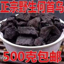 Preparation of Polygonum multiflorum Chinese medicinal materials ready-to-eat tablets powdered tea Heshou multiflorum brewed tea cultivation origin canned soaked water for tea drinking