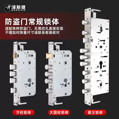 Anti-theft door lock body household universal old door lock body single live Double Live double fast square head round head overlord lock body