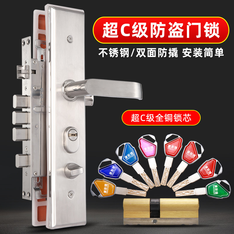 Anti-theft door lock set universal C-class stainless steel thickened locks home double switch door lock wooden door lock complete set