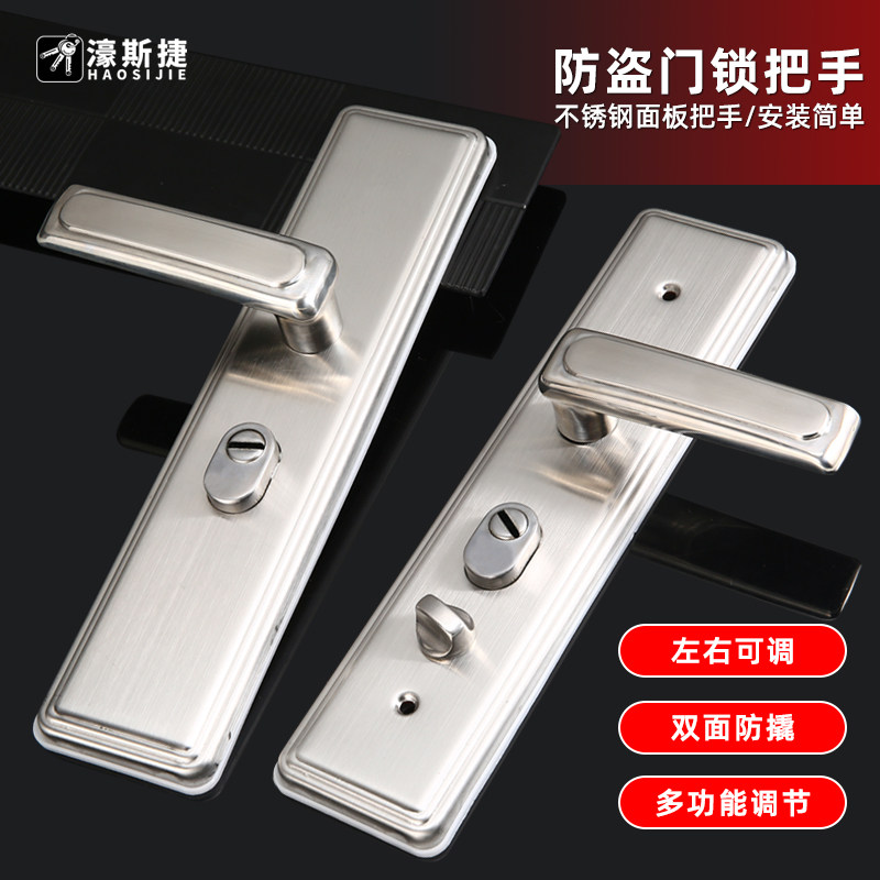 Stainless steel security door handle universal home door lock panel handle accessories handle old left and right adjustable
