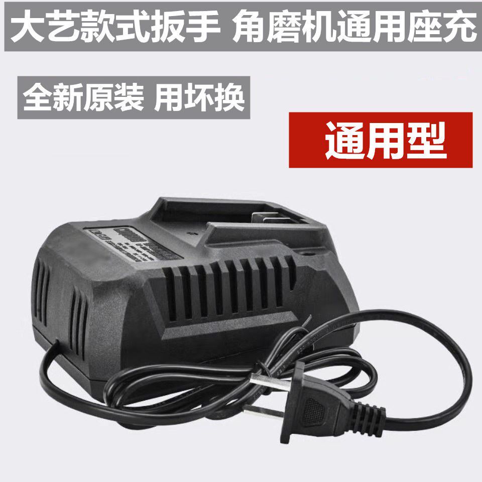 Large art style electric wrench charger seat charging 2106 2103 2101 2101 48V88F charger 