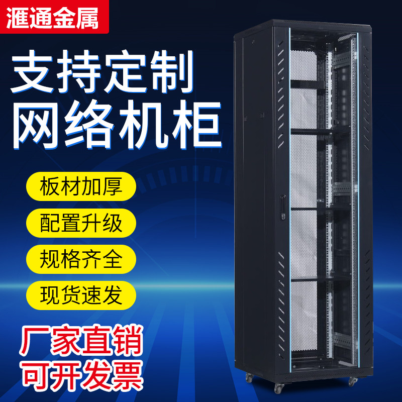 1 8 m 2 m monitoring weak current exchange 1 6 m network cabinet 6U9U1 m 12 m thickened server cabinet