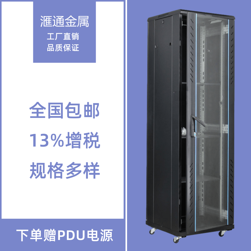 Original monitoring switching network server cabinet 12u thickened weak current cabinet 1 2m2 42u
