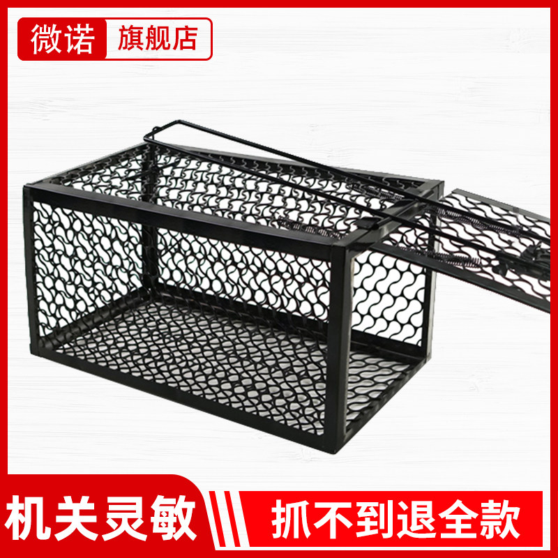 Weinuo grasps the mouse cage, The Mousetrap, the rodent-killing artifact, the indoor super-strong home Buster, the efficient nest of the end
