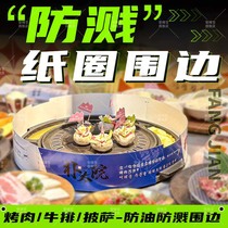 Baking paper circle anti-oil splash decorative edge custom iron plate fat beef curry rice steak barbecue anti-scalding plate grilling paper