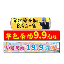 Customized colorful banners for birthday parties star cheering clubs team building spring outings outings and studies college entrance examination banners