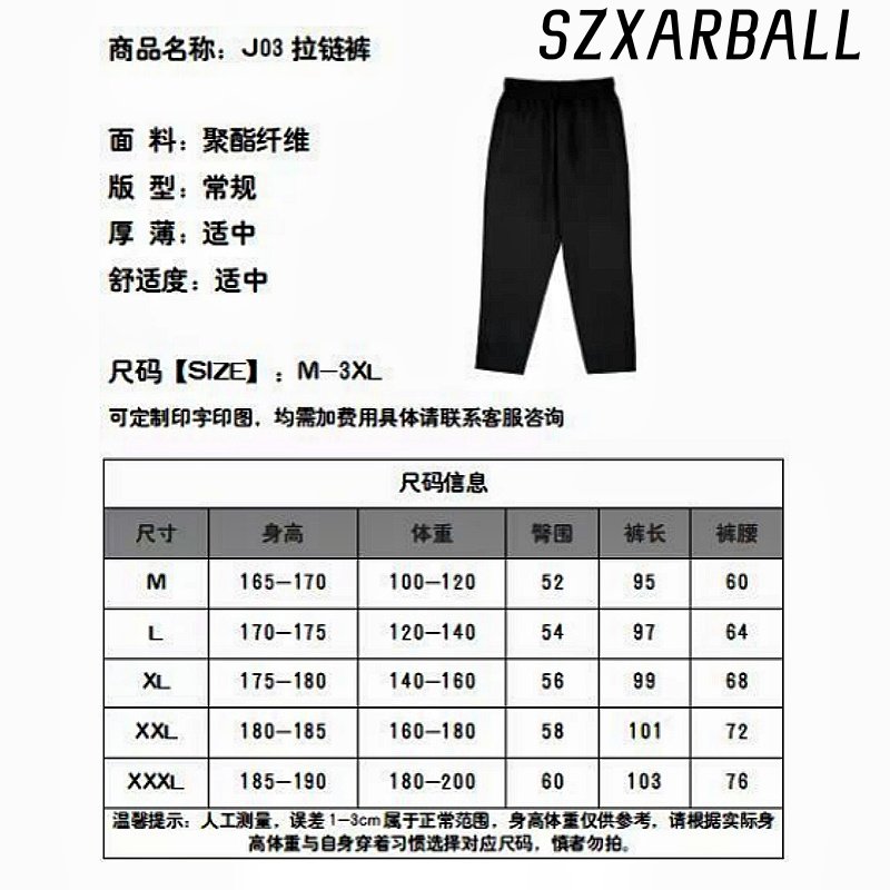 Quick-Drying Sports Pants for Men and Women, Suitable for Track and Field, Running, Marathon Competitions, Training, Loose-Fitting Athletic Pants for Autumn and Winter