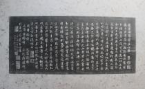 Like Zhao Mengfus original stele calligraphy learning to decorate the ink tuo Bai Xuanh by the Like Inscription of the Xian Plains of the Blazers.