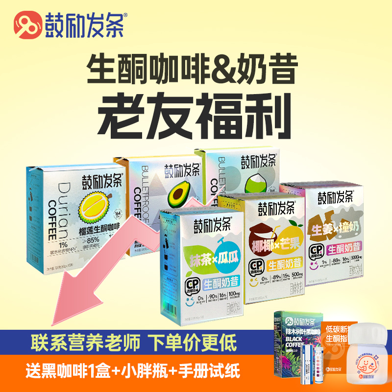Encouraging Ketogenic Coffee to Prevent Satiety, Meal Replacement Energy Drink, Mct Instant Official Authentic Ketogenic Milkshake Encouraging Ketogenic Coffee to Prevent Satiety, Meal Replacement Energy Drink, Mct Instant Official Authentic Ketogenic Milkshake
