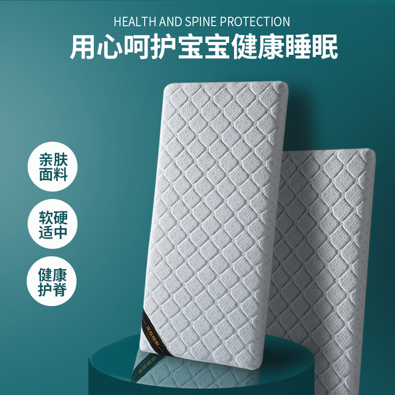 Jacquard Coconut Palm cushion children eco-friendly 3E Coconut Dreams Dimensional Mattresses Custom care Waist small mattress No side Child cushion-Taobao