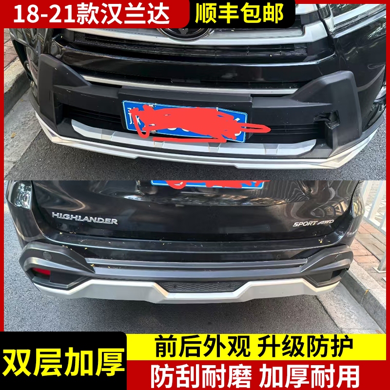 Suitable for 18-21 Models of Toyota Highlander Bumpers, 1920 Models of Front and Rear Bumper Guards, Anti-Collision Thickened Front Bumper Suitable for 18-21 Models of Toyota Highlander Bumpers, 1920 Models of Front and Rear Bumper Guards, Anti-Collision Thickened Front Bumper