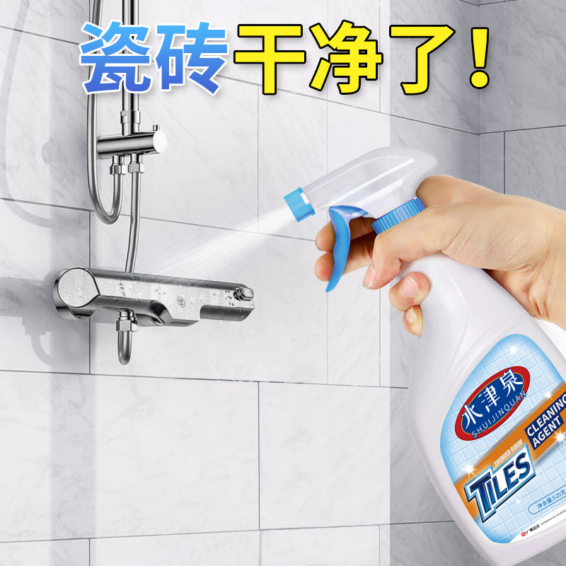 Tile Cleanser Bathroom Floor Tiles Powerful Decontamination Descaling Cleaning Home Makeup Room Floor Polished Shimmer Light
