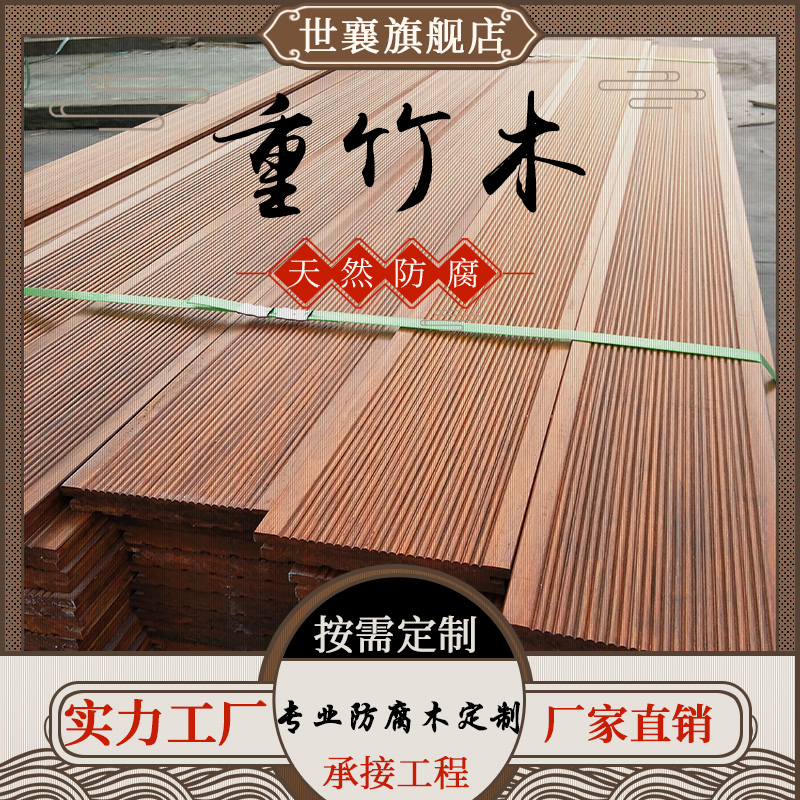 (Shixiang Factory Straight Camp) Heavy Bamboo Wood Flooring Outdoor Pineapple Lattice Embalming Carbonated Wood Grape Shelf Fence Flower Shelf-Taobao