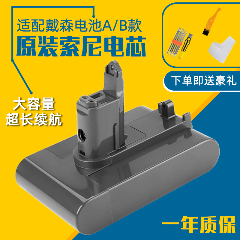 Adapt Dyson Dyson Vacuum Cleaner Battery DC31 34 44 45 Series Lithium Battery Non-original Dyson Battery