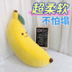 Banana-Shaped Long Pillow for Sleeping, Plush Toy Pillow, Large Doll for Bed, Cute and Super Soft