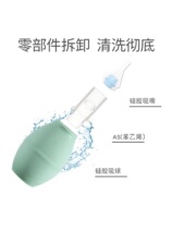 New baby newborn baby nasal aspirator mouth suction cleaner to remove boogers snot nasal congestion and clear nose artifact