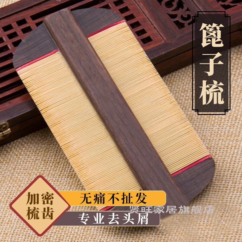 Fine-Toothed Comb for Removing Dandruff, Ultra-Dense Comb for Removing Lice Eggs, Children's Comb, Women's Special Comb for Long Hair, Traditional Bamboo Comb Fine-Toothed Comb for Removing Dandruff, Ultra-Dense Comb for Removing Lice Eggs, Children's Comb, Women's Special Comb for Long Hair, Traditional Bamboo Comb