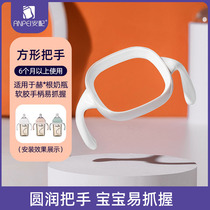 Install square handle pacifier handle gravity ball straw learn to drink duck mouth adapt to hegen bottle accessories