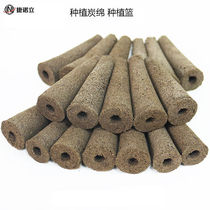 JNL hydroponic planting block cotton soil planting basket seedling block soilless cultivation planting basket planting charcoal