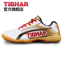 Official flagship store TIBHAR German tall table tennis shoes mens shoes womens professional table tennis shoes