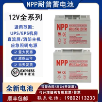 NPP Naipu gel battery NPG12V7 12 18 24 38 65 100 150 200AH solar