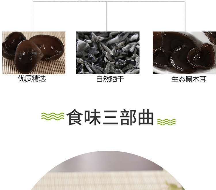 福建食用木耳干货农家自产黑木耳