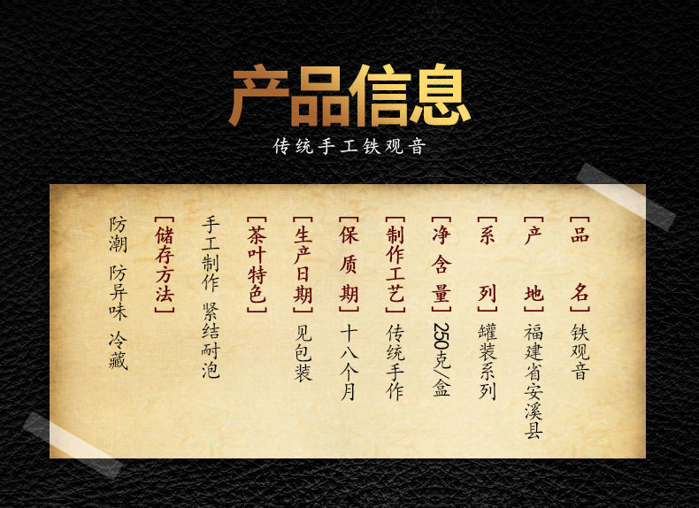 2021新茶正宗安溪铁观音茶叶高山兰花香