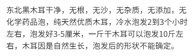 东北新货野生黑木耳椴木耳小碗耳