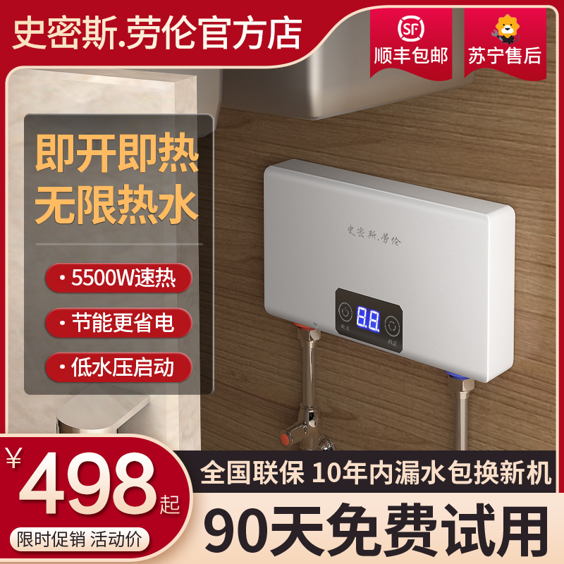 Smith Lauren Small Kitchen Treasure Instantaneous Small Kitchen Water Heater Electric Home Instant Heat Electric Water Heater Treasure Hot Water Treasure
