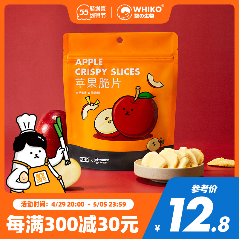 WHIKO Mystery Bio Apple Crisp 20g Bagged Nutrition Health Casual Net Red Snacks MOUTH SNACK