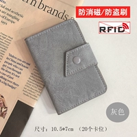 【Антиколонную магнитную антитэфтефту brush】 серая (20 карт)