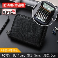 4011 модернизированная черная (9 карт положения + 2 боковой позиции) Антифексинизация и противоугона