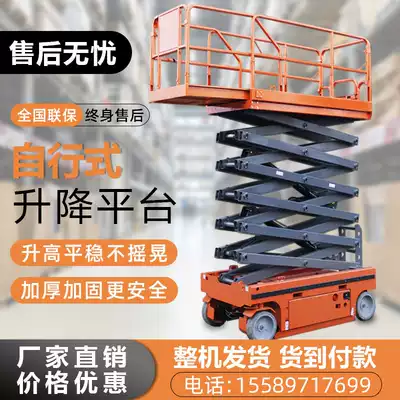 Full self-moving Scissor lift platform aerial work vehicle electric hydraulic lift small lift maintenance