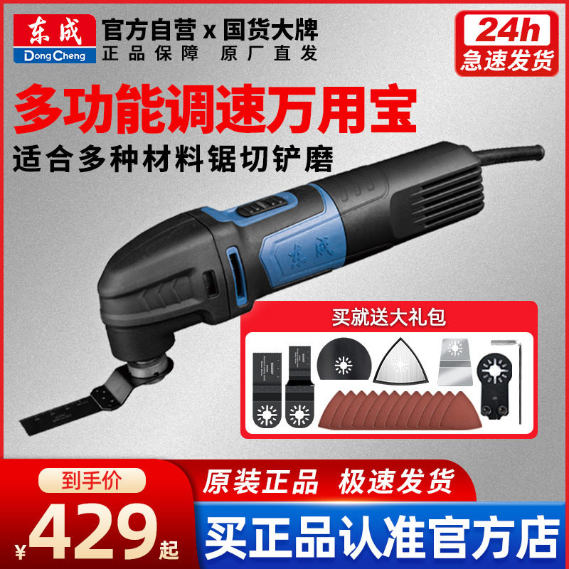 Dongcheng Wanuses a large fully electric decoration electric shovel drilling cutting machine for carpentry tools for versatile edging machines