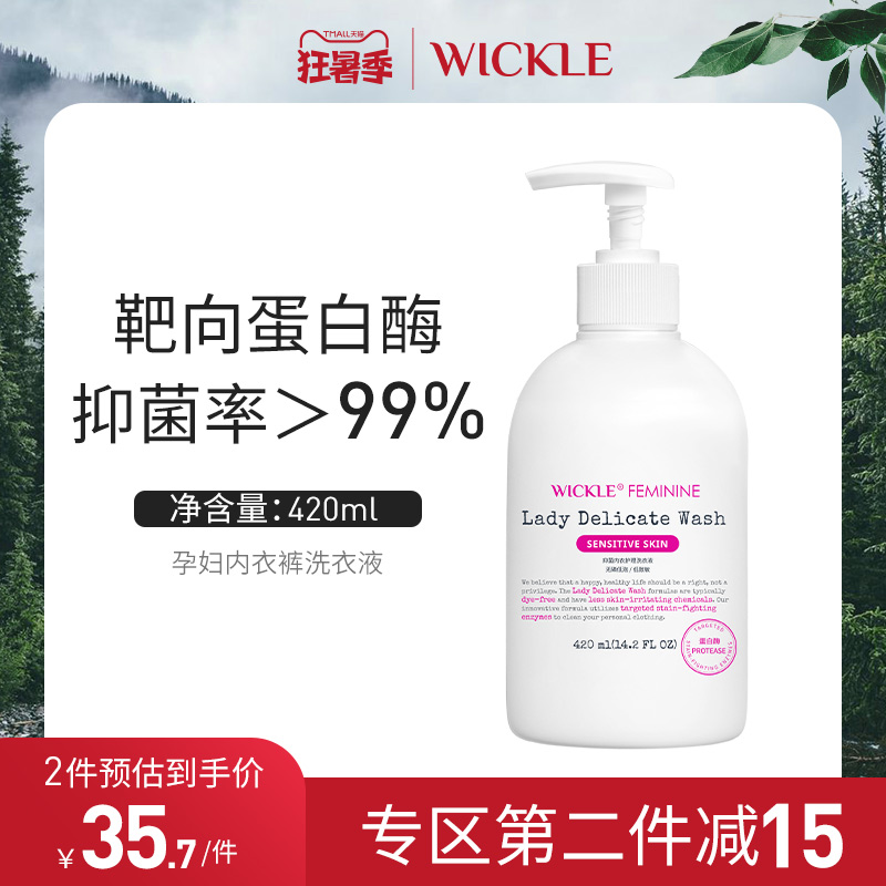 wickle wash lingerie laundry detergent lady's underwear special bacteriostatic cleaning solution for removing blood stains 420ml