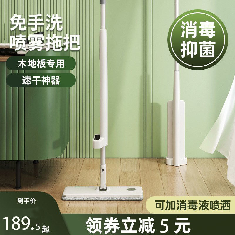 Free Hand Wash Flat mop Home One drag sloth net 2021 New dry and wet Dual-use water spray towed cloth Diviner