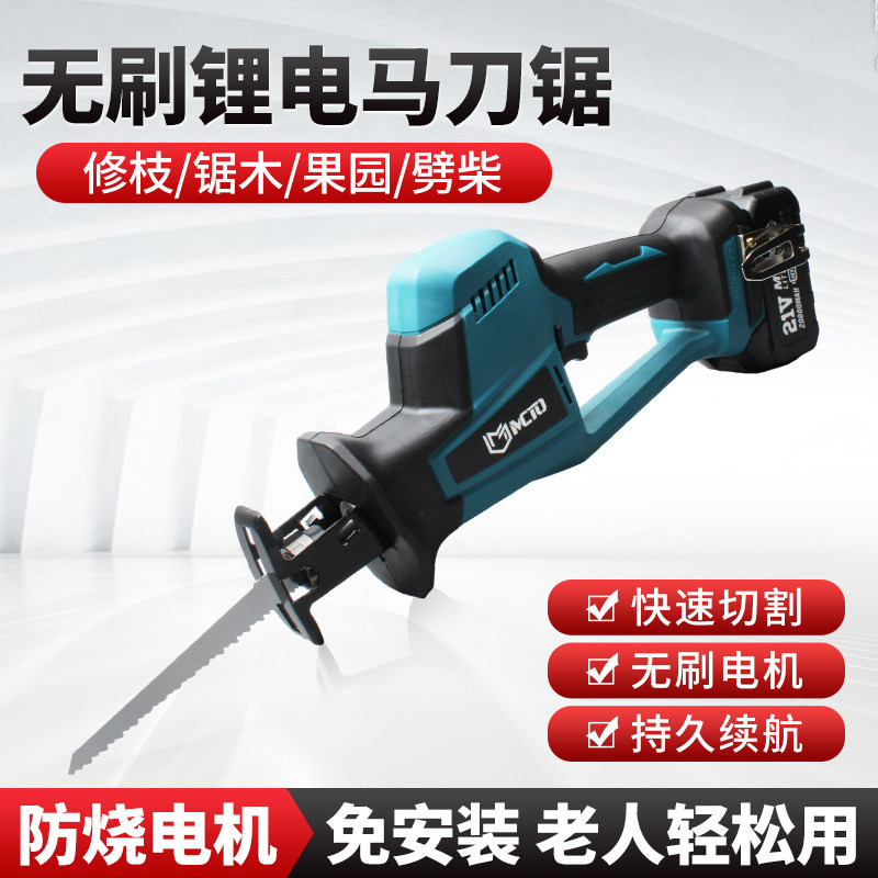 Brushless lithium electric horse knife saw charging back and back saw chainsaw electric saw chainsaw small hand electric saw multifunction chainsaw-Taobao