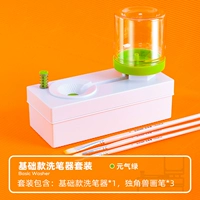 【Скидка с ограниченной временем】 Основная юанки зеленый + усовершенствованная специальная стиральная машина кисти кисти.