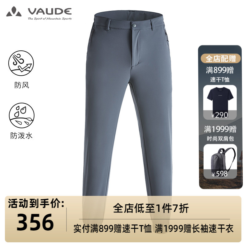 Wade (VAUDE) outdoor sports men's trousers anti-splash absorbent sub-elastic leisure hiking windproof pants Ward