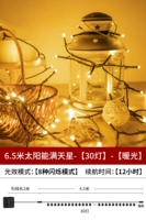 [Рекомендация по палатке] 6 метров, 30 огней, теплый свет, солнечное дыхание ребенка, сверхдлительное время автономной работы