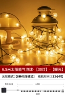 Палатка, сверхдлинная бомбочка для ванны на солнечной энергии, 6.5м