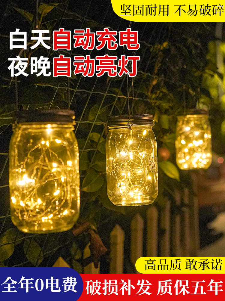Solar garden outdoor lights garden layout waterproof decorative lights Mason bottle balcony hanging tree lights atmosphere small night lights