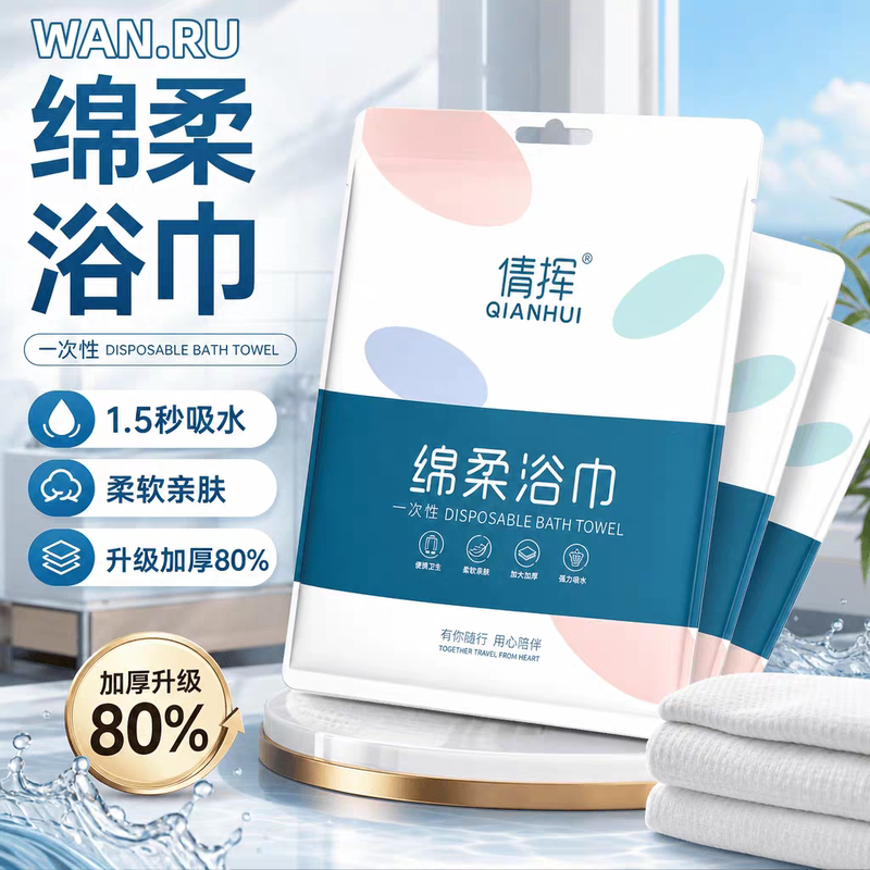Disposable Compressed Bath Towel, Thickened Face Towel, Portable Foldable Towel, Business Trip, Outdoor Travel, Hotel Bath Towel Disposable Compressed Bath Towel, Thickened Face Towel, Portable Foldable Towel, Business Trip, Outdoor Travel, Hotel Bath Towel