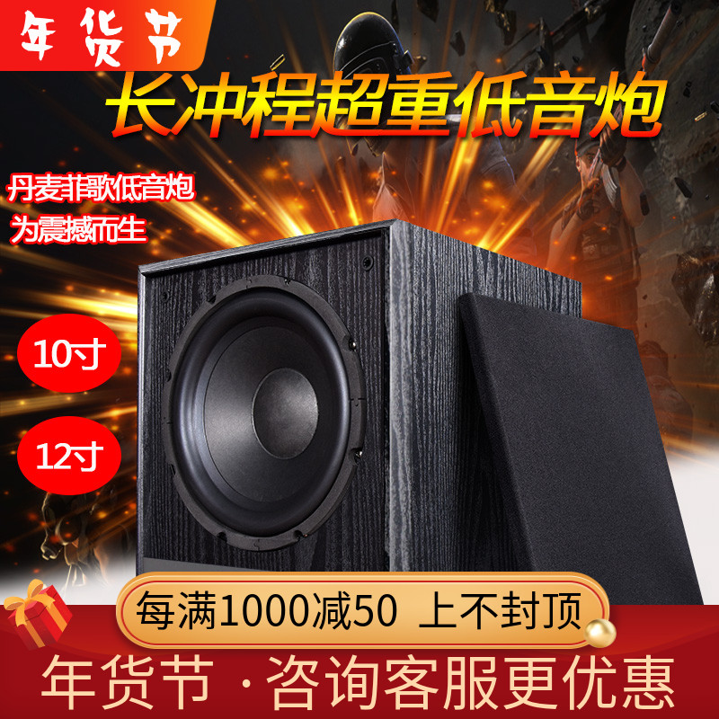 Philippine Home Cinema 12-inch High Power Active Overweight Subwoofer Speaker Home 10-inch Bass Sound