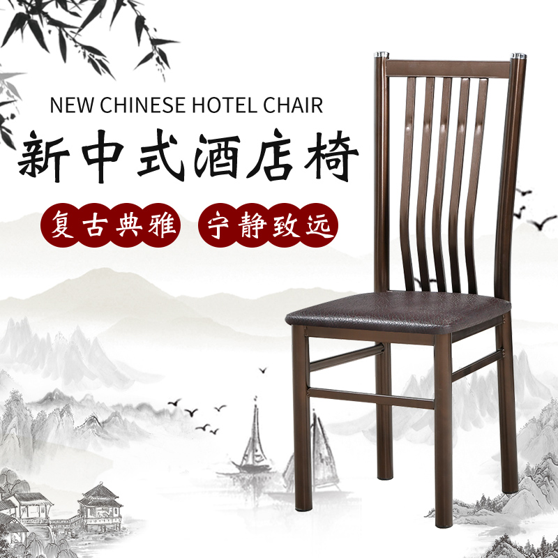 New Chinese Hotel Chair Cafeteria Quick Dining Table Leaning Back Chair Dining Room Barbecue Hotel Dining Chair Small Eating Shop Small Family Chair-Taobao