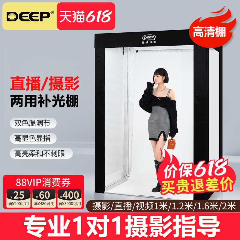 Deep Depp Large Led Photography Studio 200cm Softbox Indoor E-Commerce Product Photography Id Photo Lightbox Portrait Background Shooting Props Foldable Portable Simple Fill Light Still Life Shooting Stand