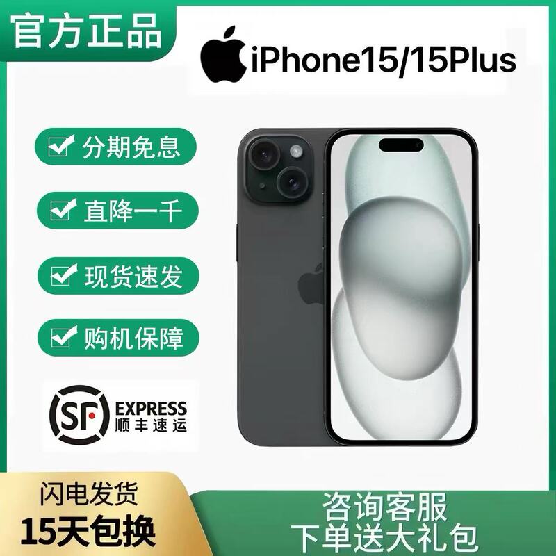 Apple iPhone 15/15Plus Dual-Sim Dual-Standby Dynamic Island 5g Phone [Comes with Screen Protection Insurance]